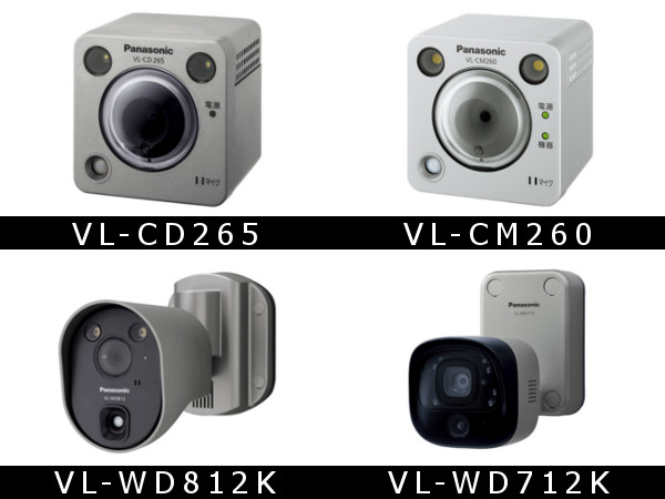 家庭用センサー付き（人感）防犯カメラ（監視カメラ）選びから設置まで(お薦めの防犯カメラはVL-CD265）